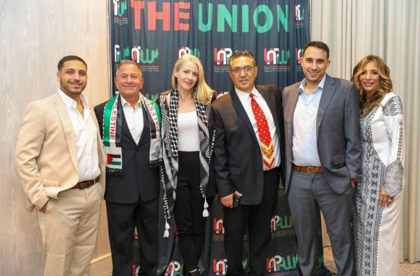 اتحاد المرأة الفلسطينية الأمريكية يقيم حفله الخيري السنوي دعمًا للشعب الفلسطيني