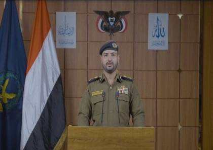  صنعاء : تفكيك خلية تجسس أمريكية- إسرائيلية- سعودية