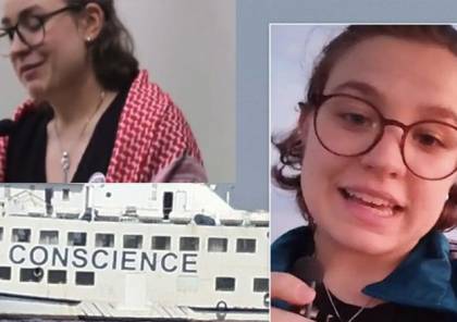  الصحفية الألمانية آنا ليدتكه تكشف تعرضها للاغتصاب خلال احتجازها في سجن إسرائيلي