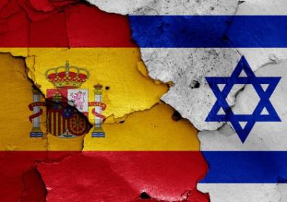  إسبانيا تُصعّد دبلوماسياً وتعفي سفيرتها لدى إسرائيل من مهامها والسبب غزة