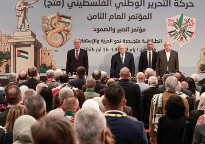  انتخابات مؤتمر “فتح”: تصدّر البرغوثي ومغادرة أسماء بارزة من بينها عباس زكي وروحي فتوح وعزام الأحمد