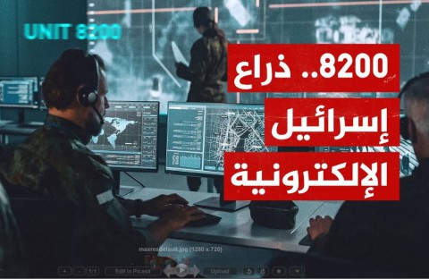  تحقيق فرنسي كشف المفاجأة: “مزرعة ذباب” تديرها الوحدة “8200” الإسرائيلية حاولت التلاعب بـ”الناخبين” من باريس إلى نيويورك وإفريقيا.. حزب “فرنسا الأبية” هو الضحية بعد “ممداني” وإستخدام موسع للذكاء الاصطناعي