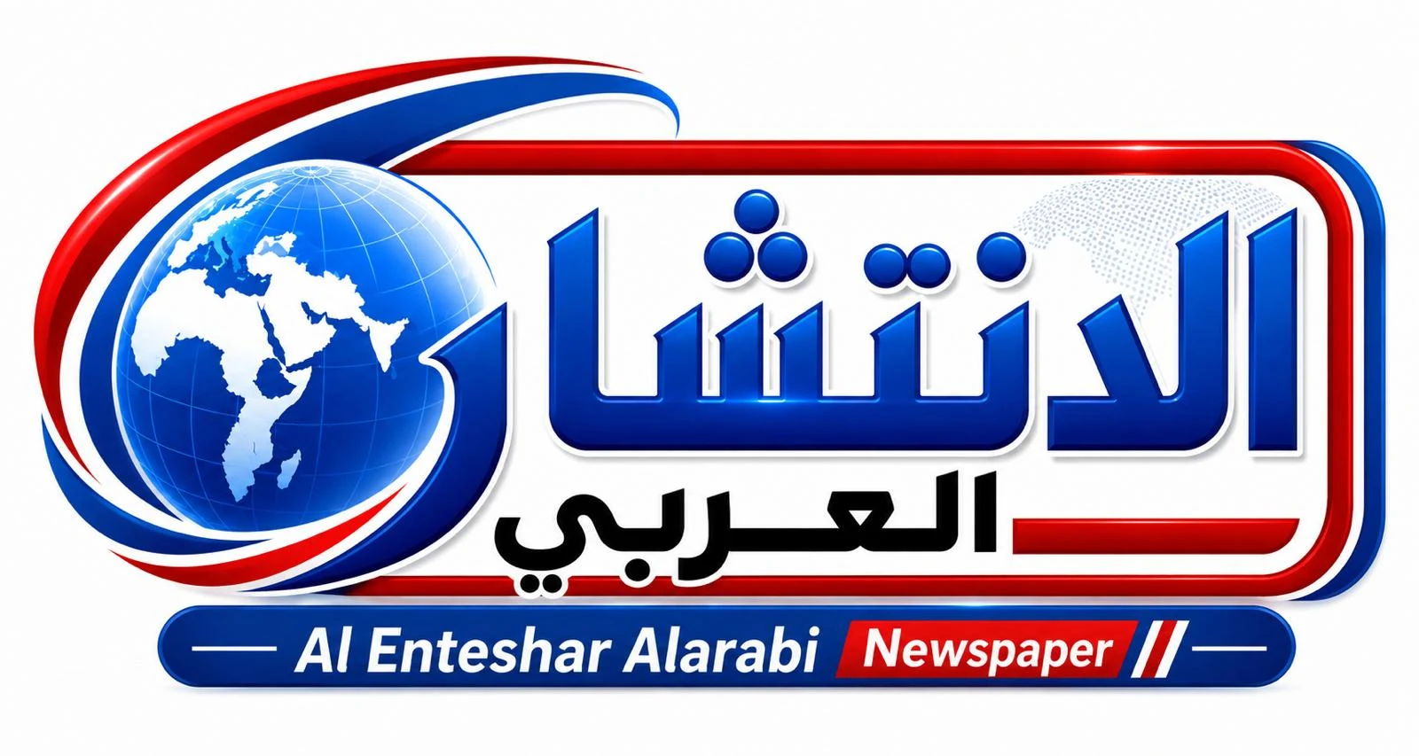 Al Enteshar Newspaper