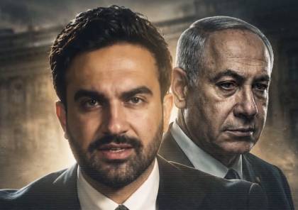  ممداني : نتنياهو مجرم حرب يكرر أكاذيب تهدف إلى تبييض إبادته للفلسطينيين